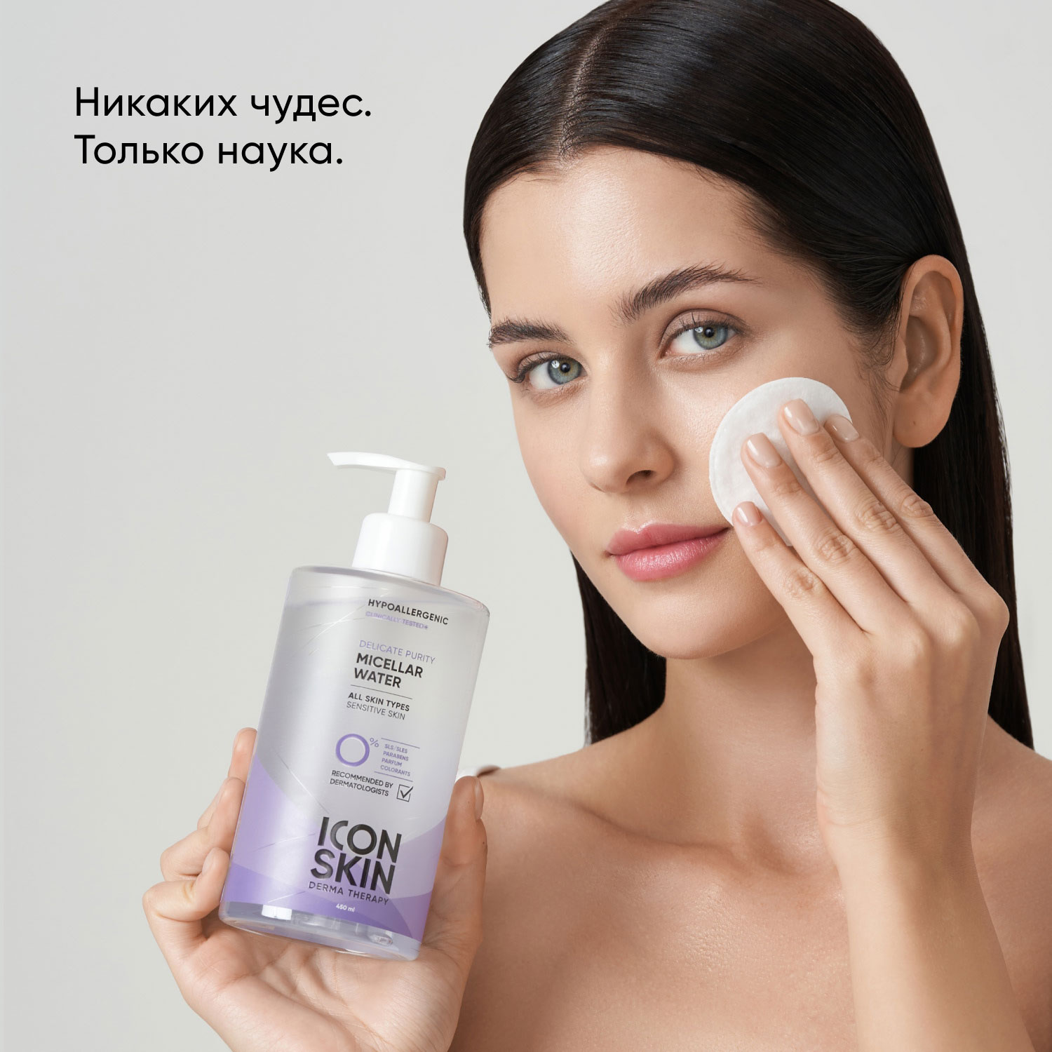 Айкон Скин Очищающая мицеллярная вода Delicate Purity, 450 мл (Icon Skin, Derma Therapy) фото 2