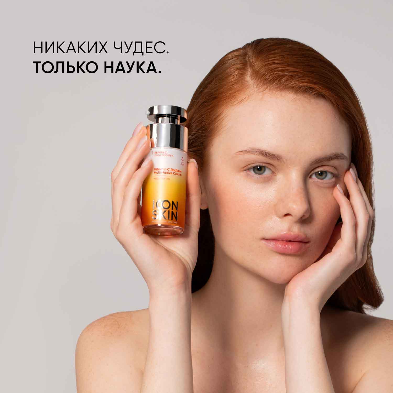 Айкон Скин Мультиактивный крем для комбинированной и жирной кожи Vitamin C Radiant, 30 мл (Icon Skin, Re:Vita C) фото 4