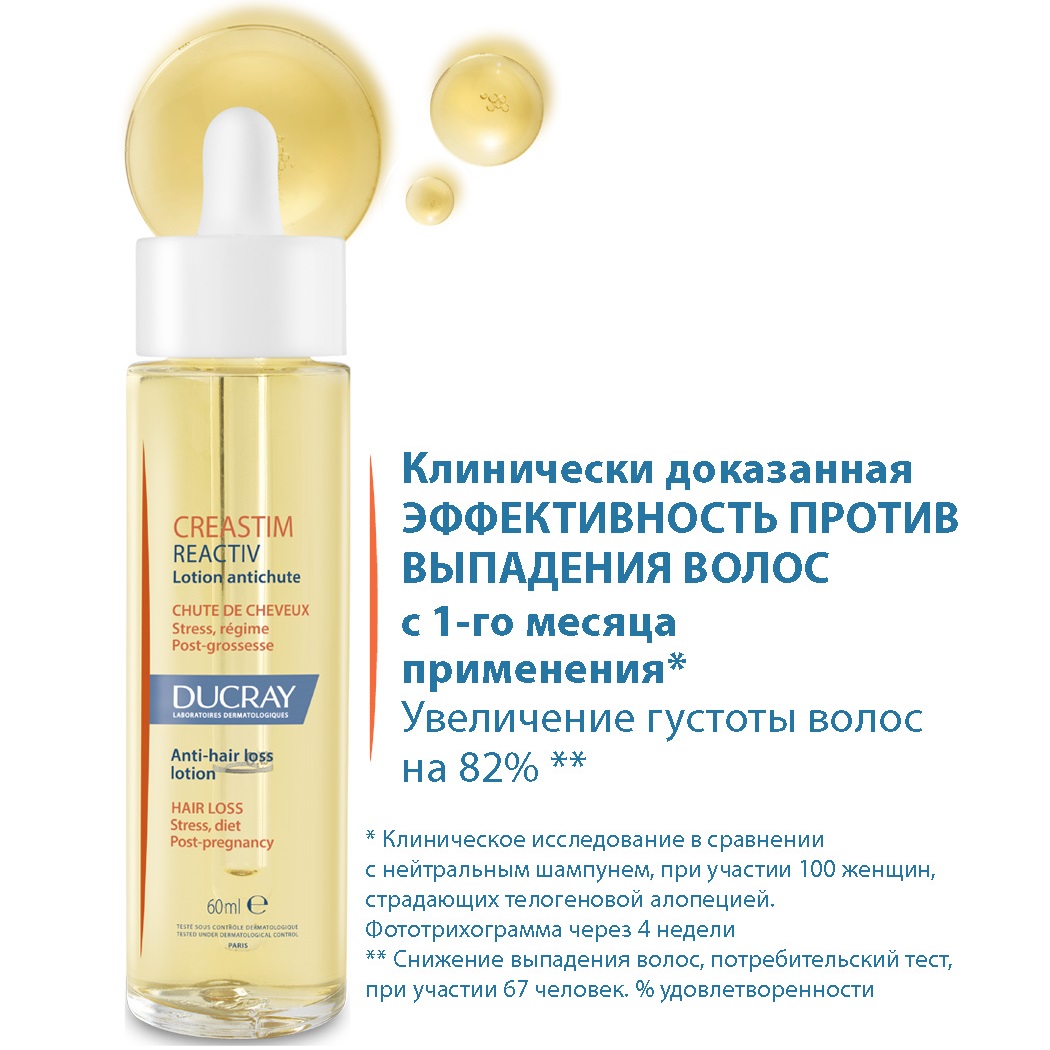 Дюкрэ Лосьон против  выпадения волос, 60 мл (Ducray, Creastim) фото 1