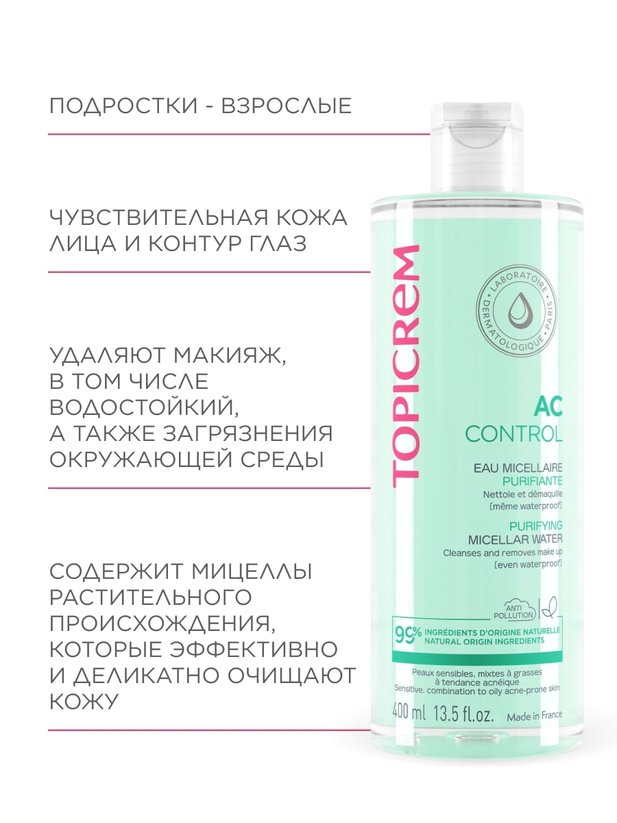 Топикрем Очищающая мицеллярная вода, 400 мл (Topicrem, AC Control) Топикрем Очищающая мицеллярная вода, 400 мл (Topicrem, AC Control) фото 5