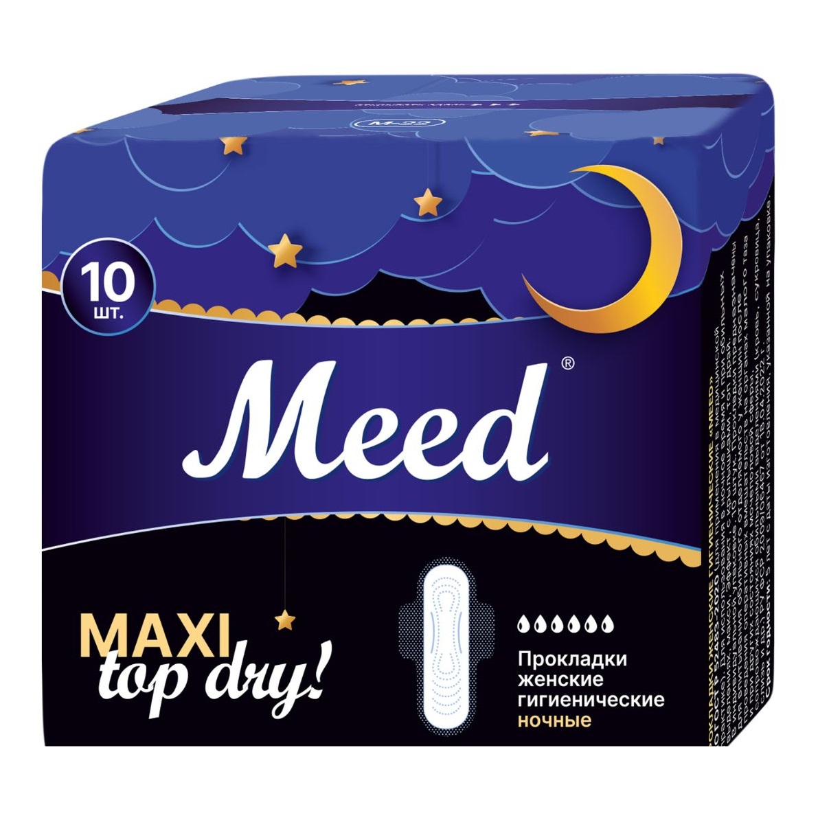Meed Анатомические прокладки с крылышками для критических дней Maxi Top Dry в индивидуальной упаковке, 10 шт (Meed, Гигиенические прокладки)