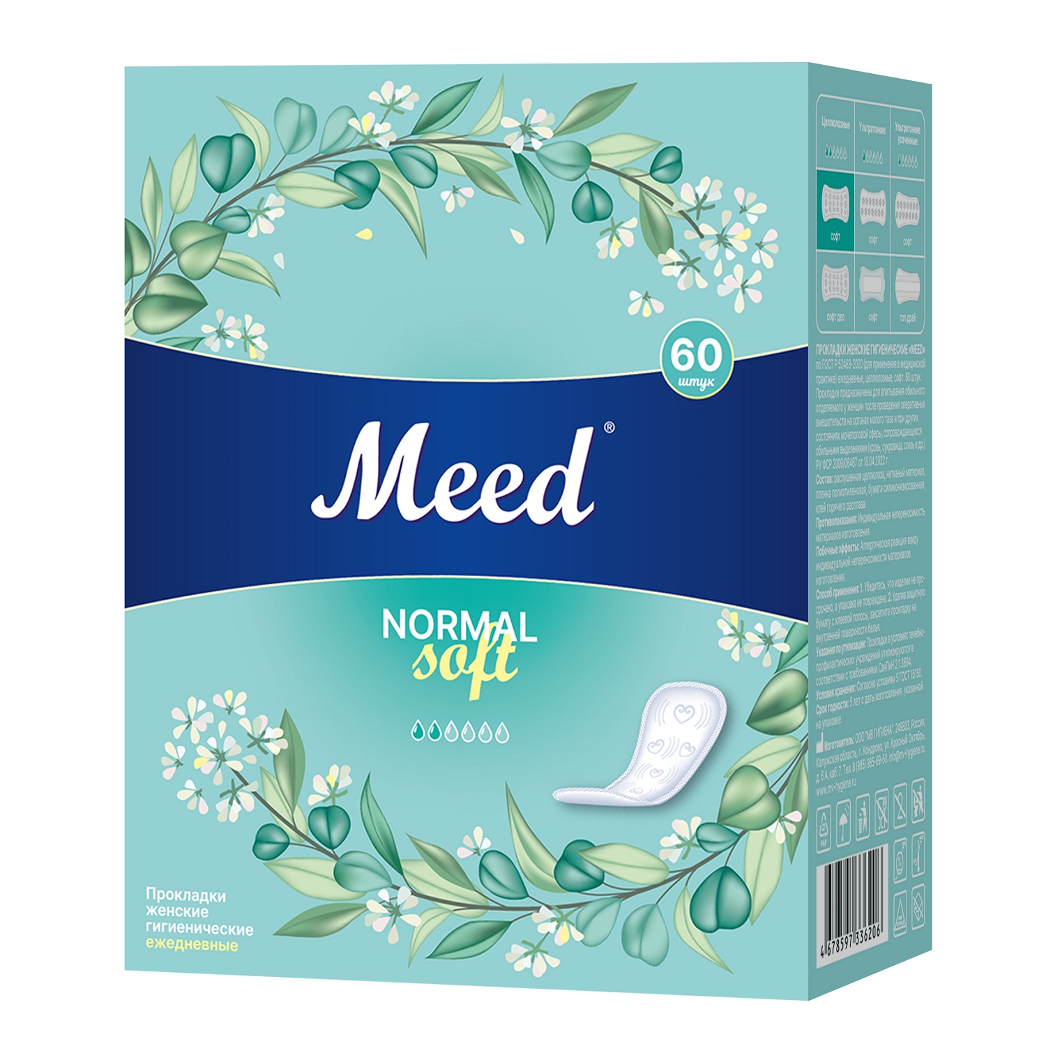Мид Ежедневные целлюлозные прокладки Normal Soft, 60 шт (Meed, Гигиенические прокладки) фото 0