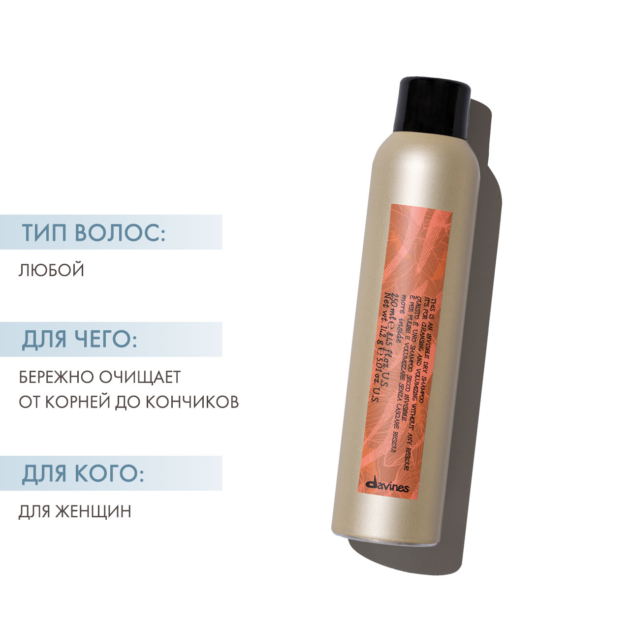 Давинес Сухой шампунь, 250 мл (Davines, More Inside) фото 1