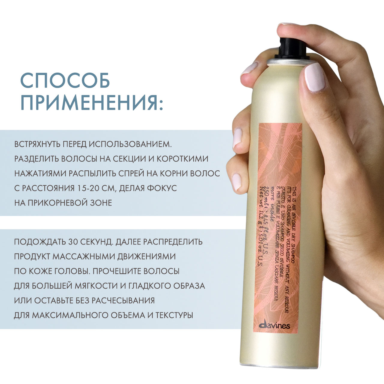 Давинес Сухой шампунь, 250 мл (Davines, More Inside) фото 3