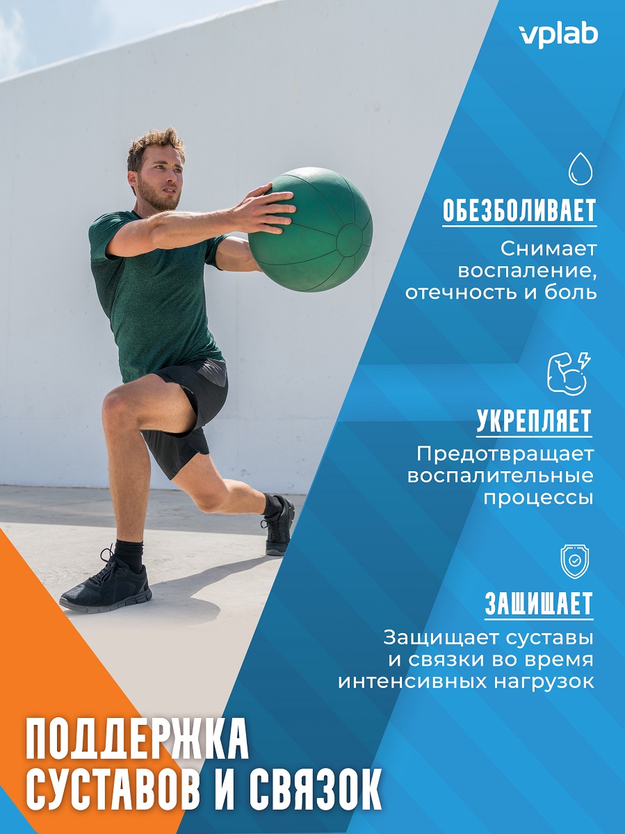  Хондропротектор для укрепления связок и суставов Glucosamine Chondroitin MSM, 90 таблеток (VPLAB, Core) фото 4