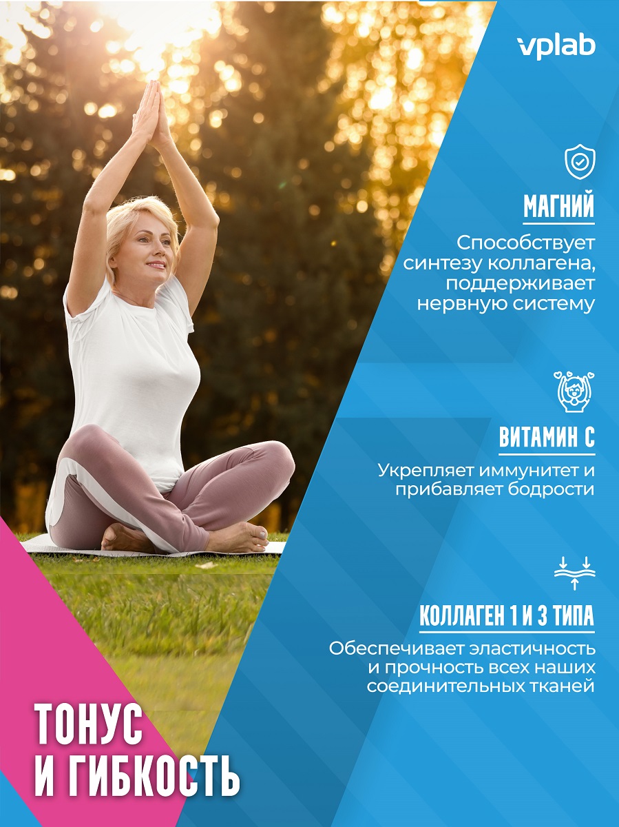  Комплекс Collagen Peptides со вкусом лесных ягод для поддержки красоты и молодости, 300 г (VPLAB, Core) фото 3