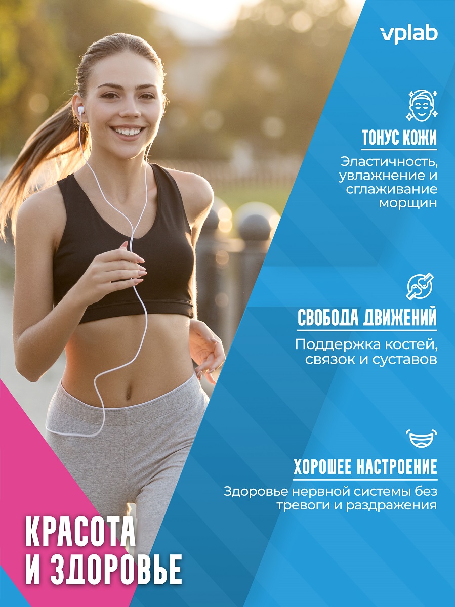  Комплекс Collagen Peptides со вкусом лесных ягод для поддержки красоты и молодости, 300 г (VPLAB, Core) фото 4