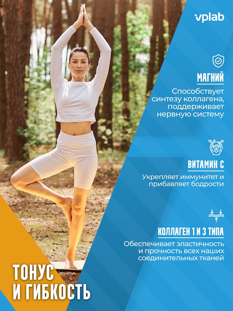  Комплекс Collagen Peptides со вкусом апельсина для поддержки красоты и молодости, 300 г (VPLAB, Core) фото 3