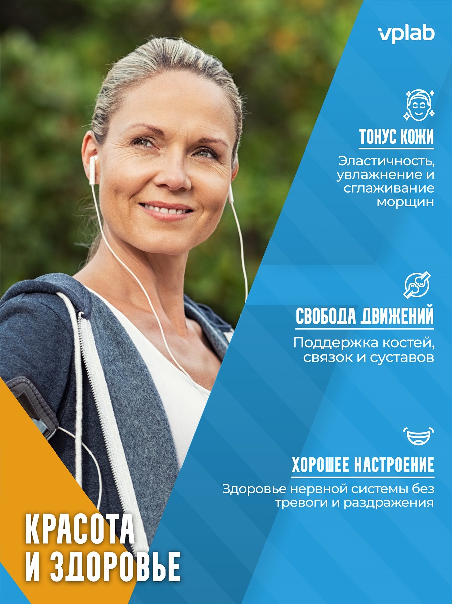  Комплекс Collagen Peptides со вкусом апельсина для поддержки красоты и молодости, 300 г (VPLAB, Core) фото 4