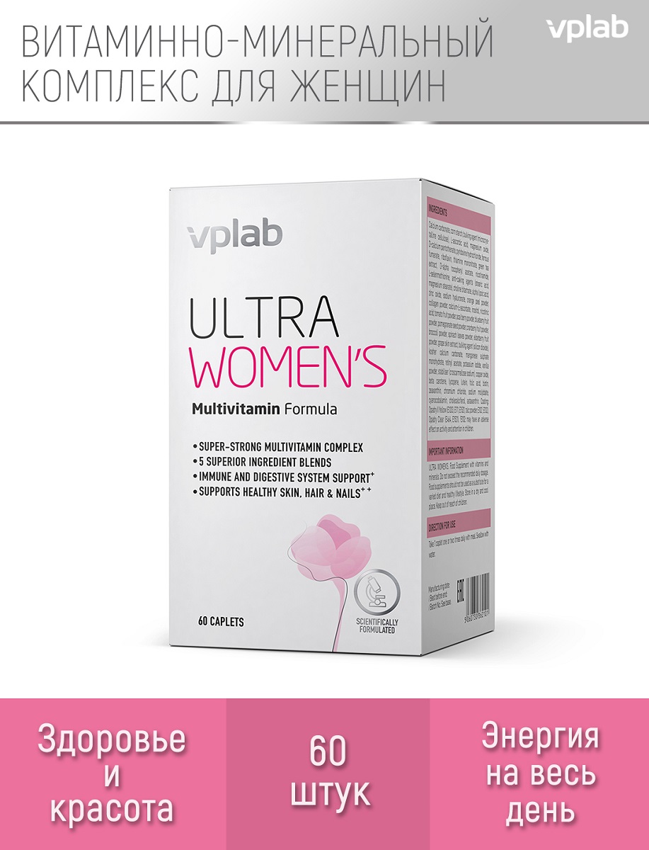 Мультивитаминный комплекс для женщин Multivitamin Formula, 60 таблеток (VPLAB, Ultra Women's)  Мультивитаминный комплекс для женщин Multivitamin Formula, 60 таблеток (VPLAB, Ultra Women's) фото 6