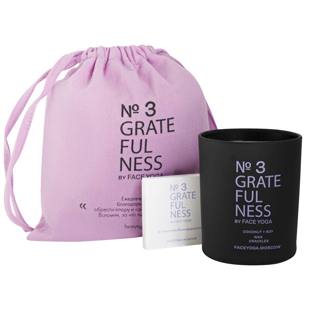 Фейс Йога Свеча-практика Gratefulness, 300 мл (Face Yoga, Свечи) фото 4