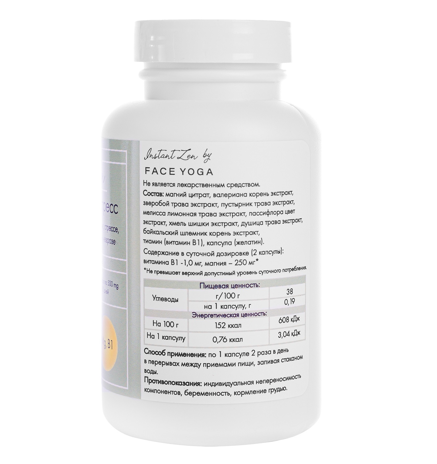 Фейс Йога Комплекс 