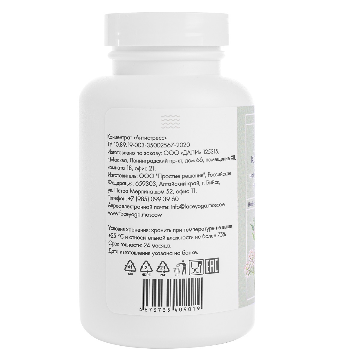 Фейс Йога Комплекс 