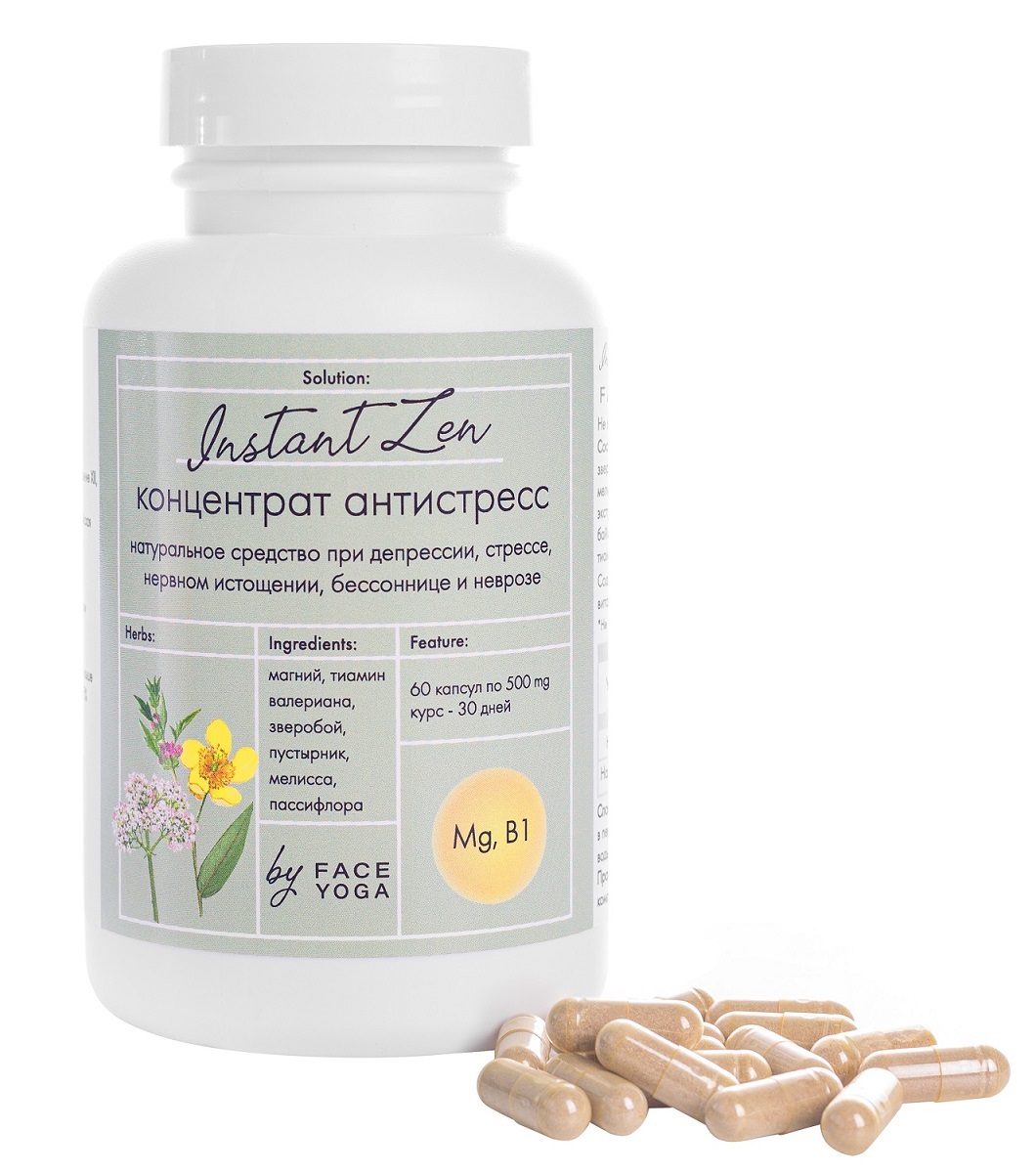 Фейс Йога Комплекс 