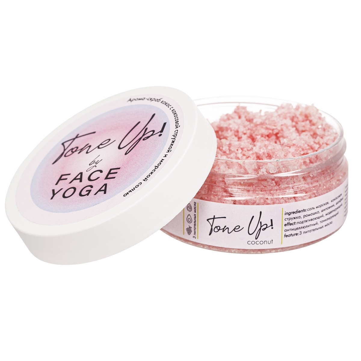 Фейс Йога Арома-скраб c кокосом и морской солью Tone Up, 200 г (Face Yoga, Для душа и ванн) фото 0