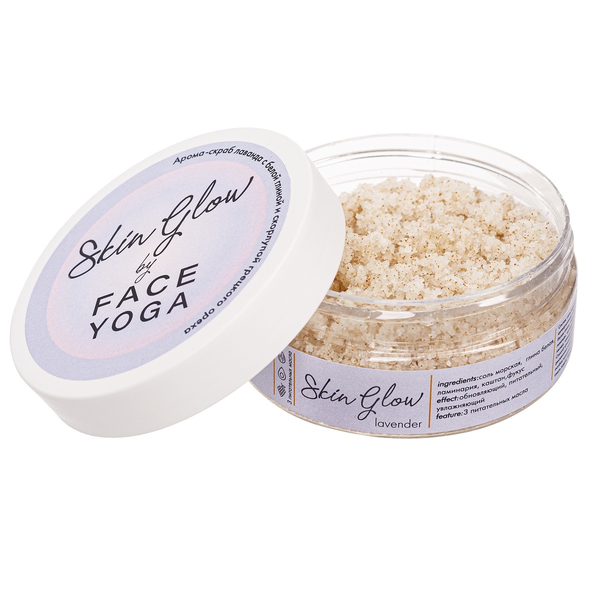 Фейс Йога Арома-скраб с лавандой, белой глиной и скорлупой грецкого ореха Skin Glow, 200 г (Face Yoga, Для душа и ванн) фото 0