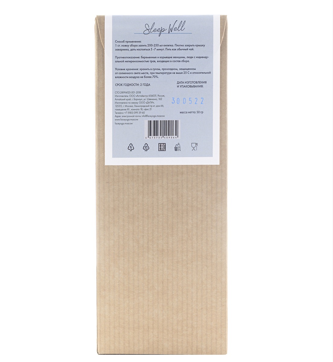 Фейс Йога Чай 