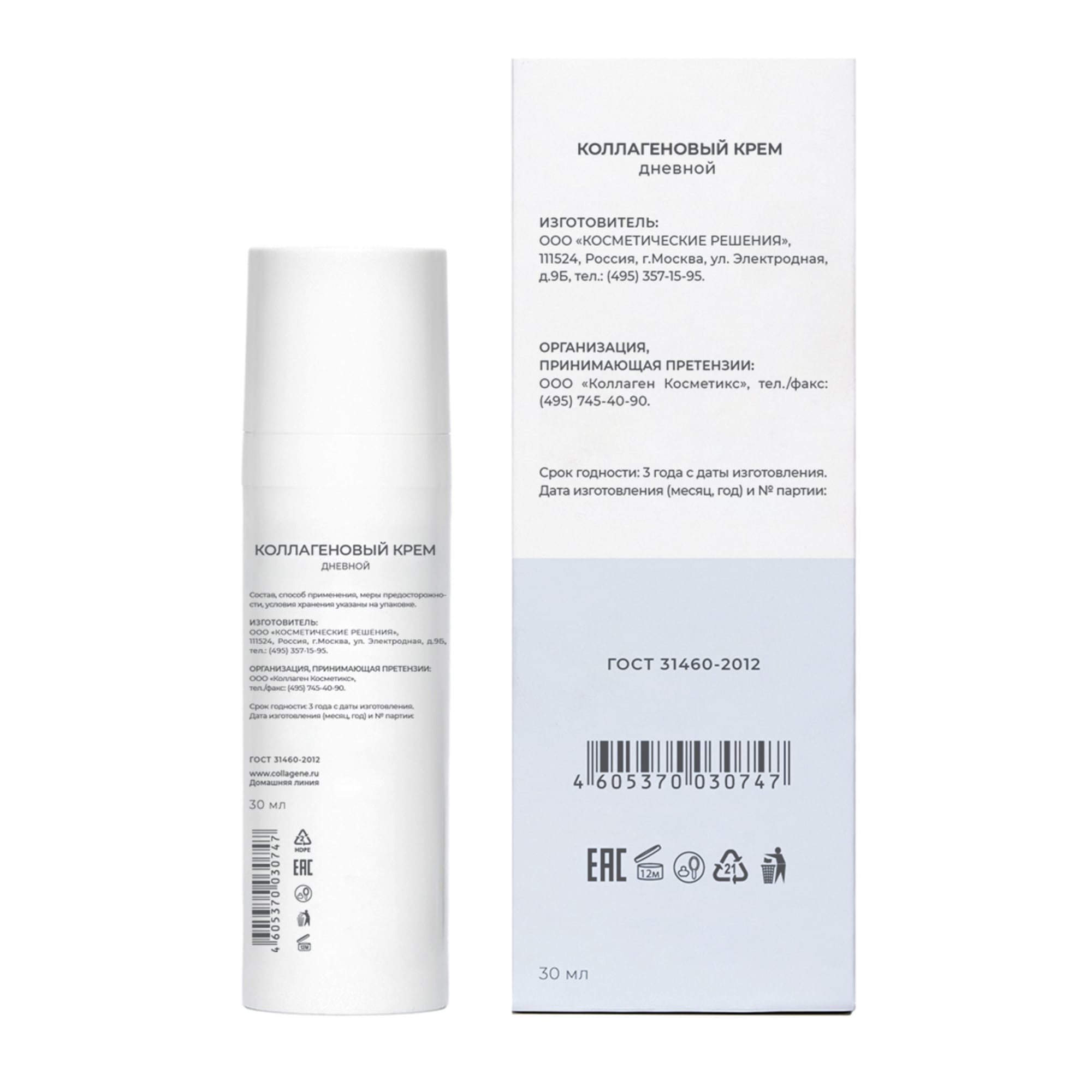 Медикал Коллаген 3Д Дневной коллагеновый крем с гиалуроновой кислотой, 30 мл (Medical Collagene 3D, Aqua Balance) фото 2