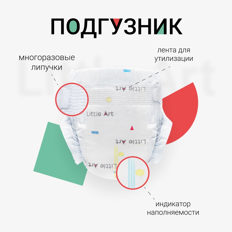 Литл Арт Детские подгузники размер S 4-6 кг, 84 шт (Little Art, Подгузники на липучках) фото 2