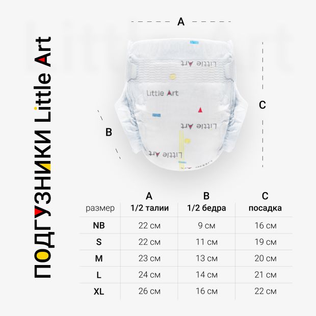Литл Арт Детские подгузники размер S 4-6 кг, 84 шт (Little Art, Подгузники на липучках) фото 6