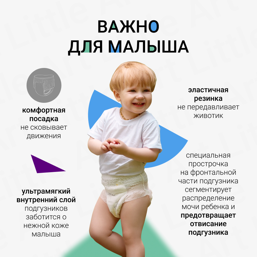 Литл Арт Детские трусики-подгузники размер M 6-9 кг, 56 шт (Little Art, Трусики-подгузники) фото 4