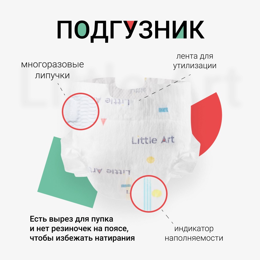 Литл Арт Детские подгузники в индивидуальной упаковке для новорожденных  размер NB до 5 кг, 36 шт (Little Art, Подгузники на липучках) фото 2
