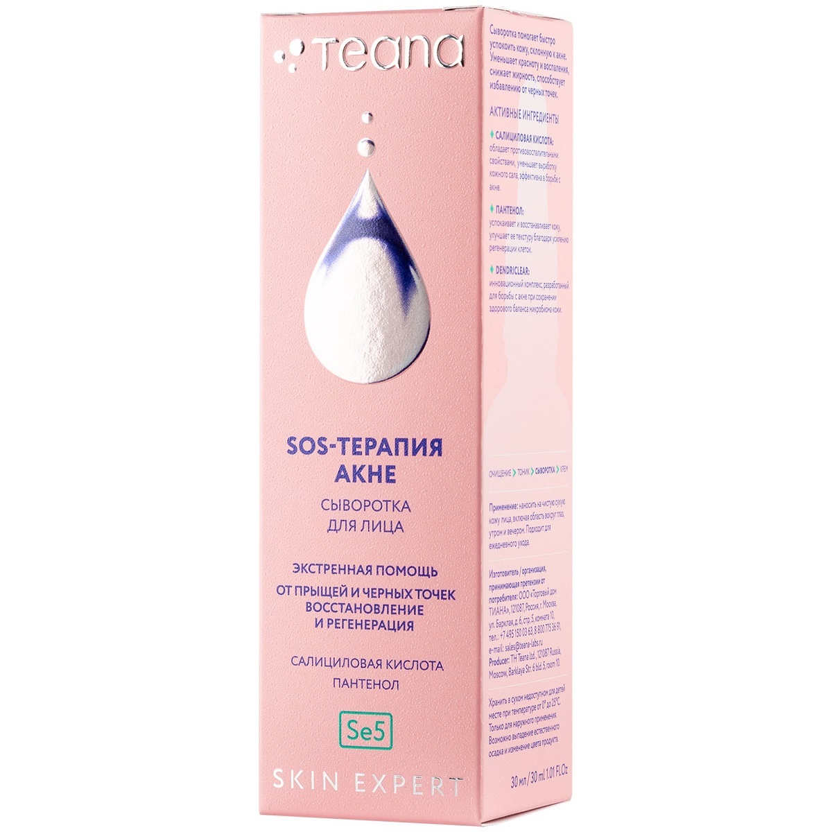 Теана Сыворотка для лица Se5  Теана Сыворотка для лица Se5