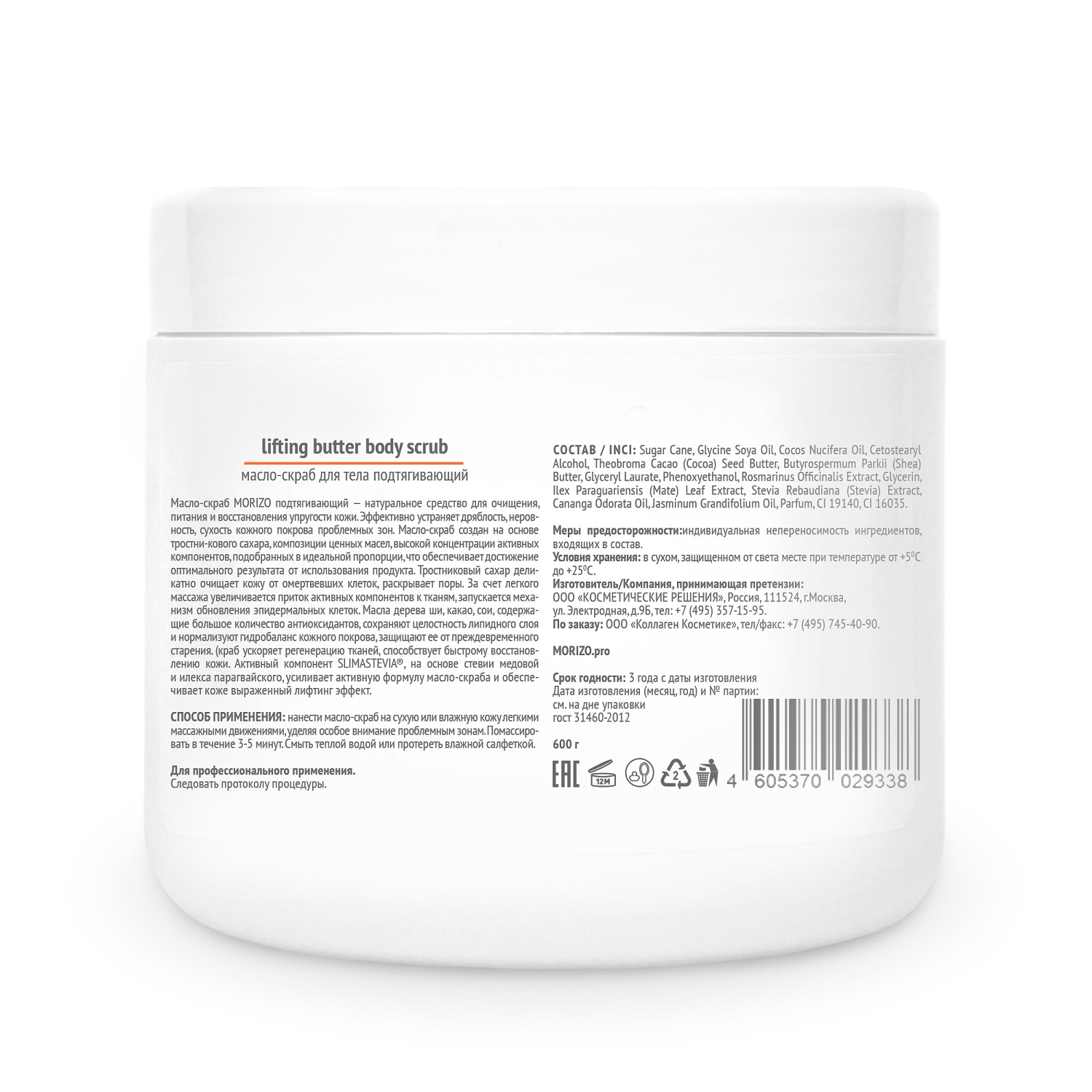 Моризо Подтягивающее масло-скраб для тела, 600 г (Morizo, Уход за телом) Моризо Подтягивающее масло-скраб для тела, 600 г (Morizo, Уход за телом) фото 1