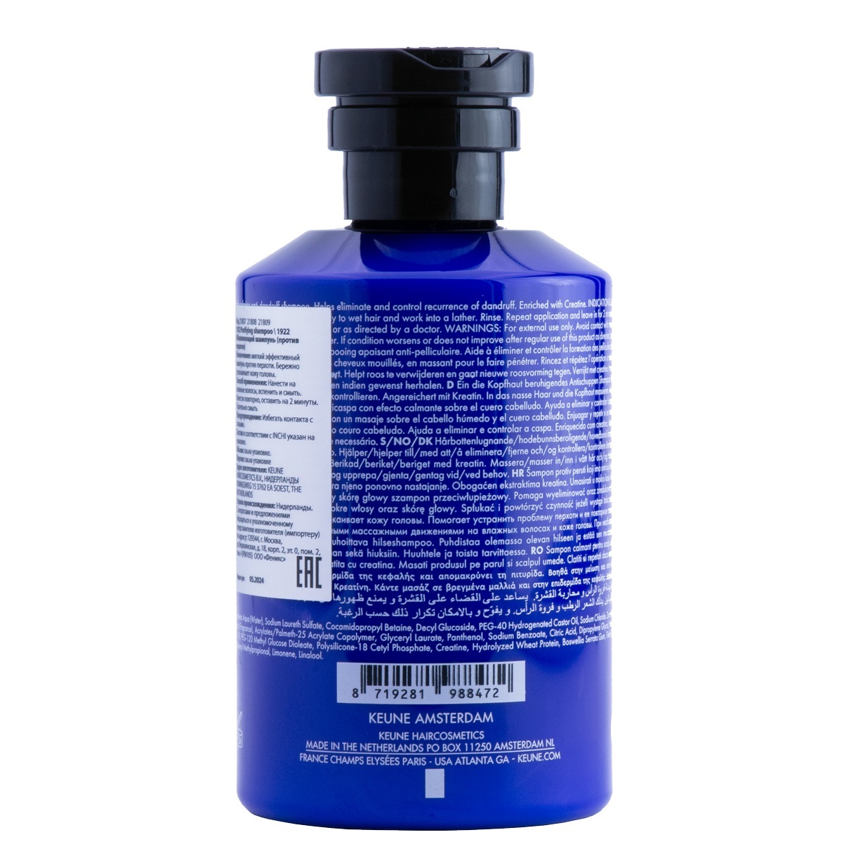 Кёне Обновляющий шампунь против перхоти Purifying Shampoo, 250 мл (Keune, 1922 by J.M. Keune) фото 1