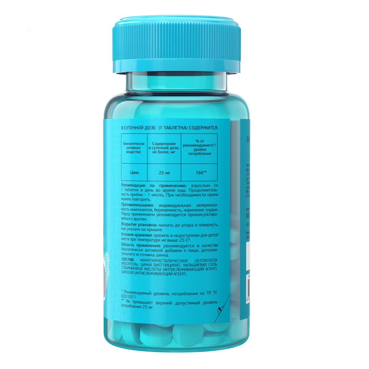 Урбан Формула Цинк хелат для иммунитета, красоты волос и ногтей 25 мг, 60 таблеток (Urban Formula, Basic) фото 5