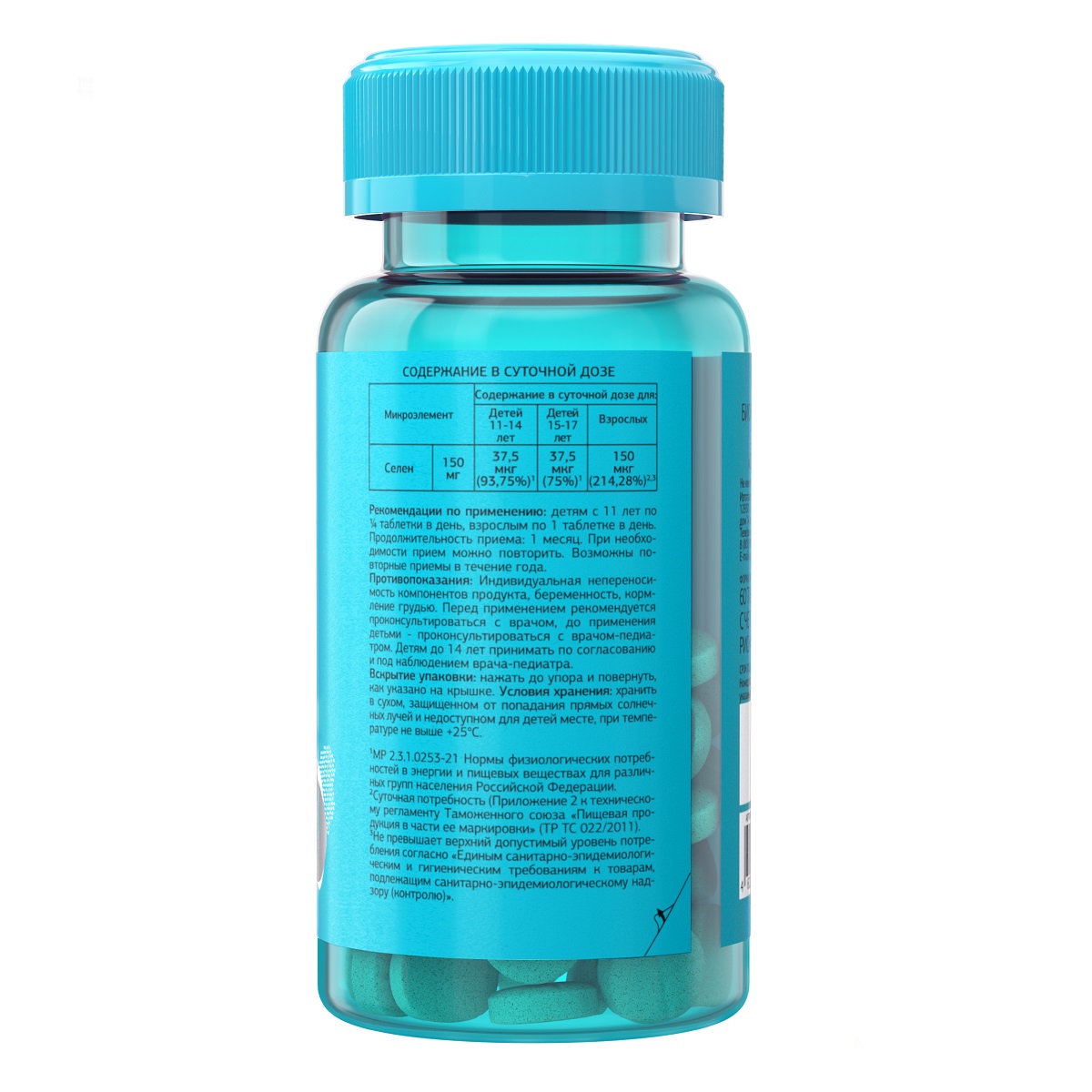 Урбан Формула Селен для иммунитета и выносливости 150 мкг, 60 таблеток (Urban Formula, Basic) фото 5