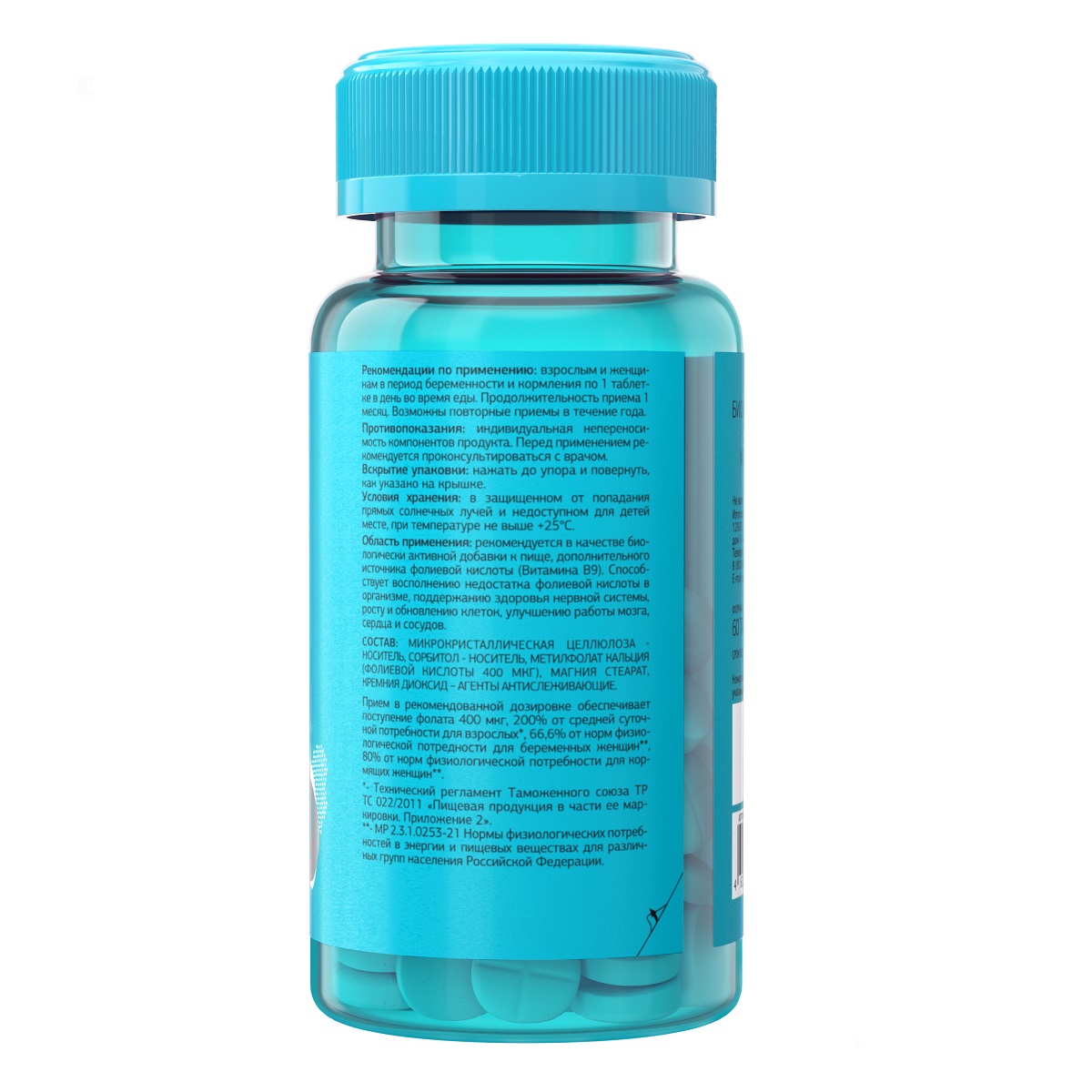 Урбан Формула Фолат для репродуктивного здоровья и женской красоты 400 мкг, 60 таблеток (Urban Formula, Basic) фото 5