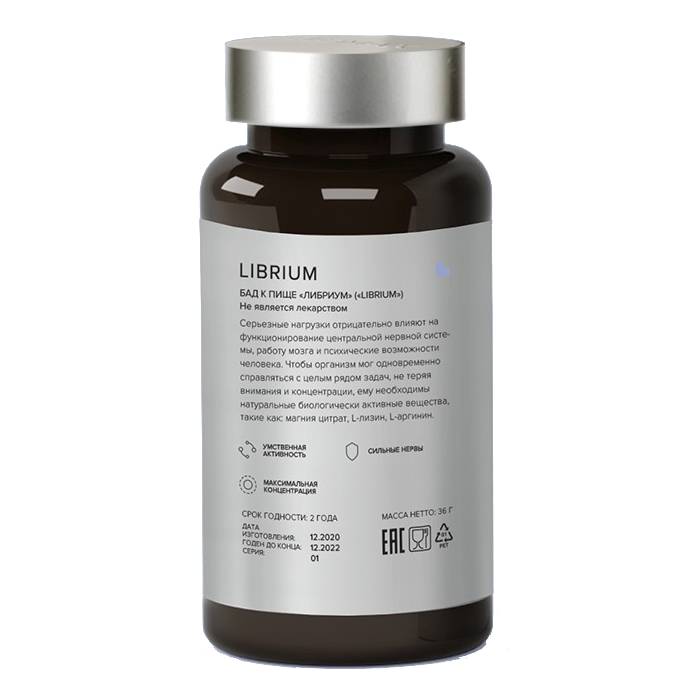 Элемакс Комплекс Librium, 60 капсул (Elemax, ) Элемакс Комплекс Librium, 60 капсул (Elemax, ) фото 2