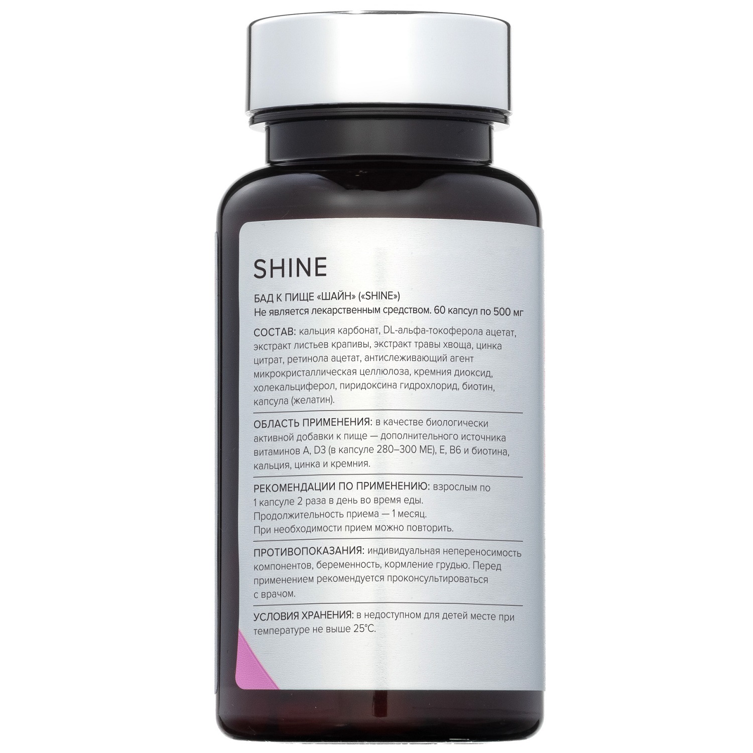 Элемакс Комплекс Shine, 60 капсул (Elemax, ) фото 1