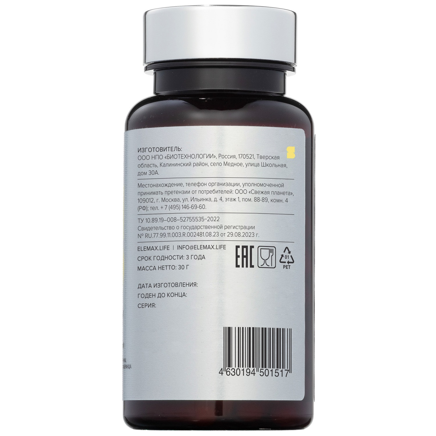 Элемакс Комплекс Slim Day, 60 капсул (Elemax, ) фото 2