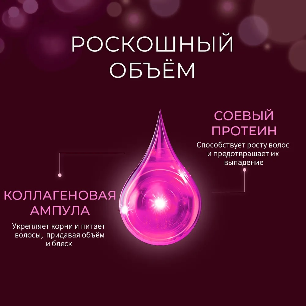 Керасис Ампульный шампунь 