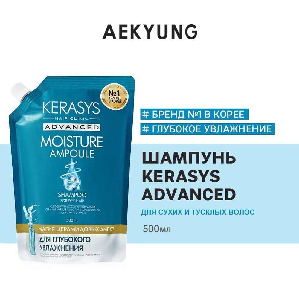 Керасис Ампульный шампунь 