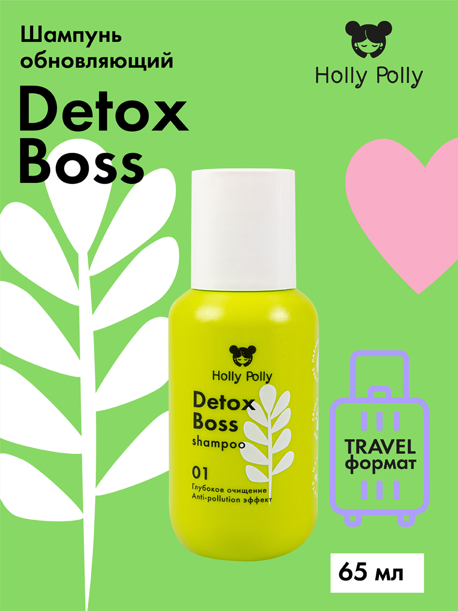 Холли Полли Обновляющий шампунь, 65 мл (Holly Polly, Detox Boss) фото 1