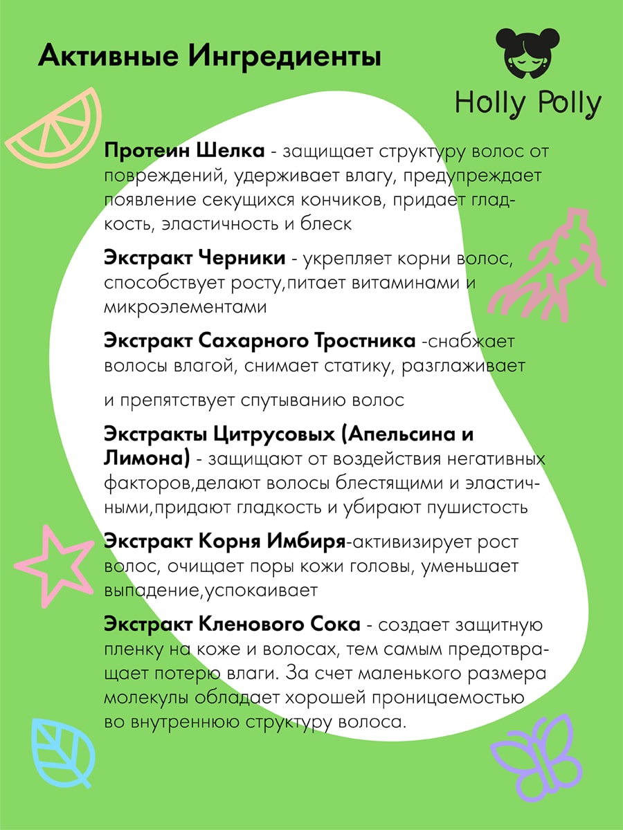 Холли Полли Обновляющий шампунь, 65 мл (Holly Polly, Detox Boss) фото 2