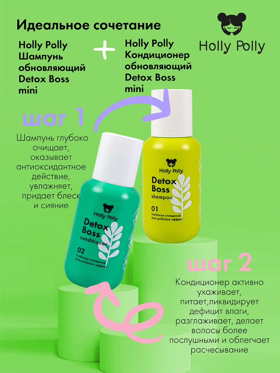 Холли Полли Обновляющий шампунь, 65 мл (Holly Polly, Detox Boss) фото 6