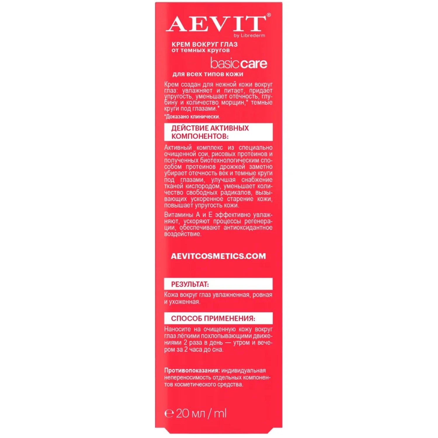 Либридерм Набор 