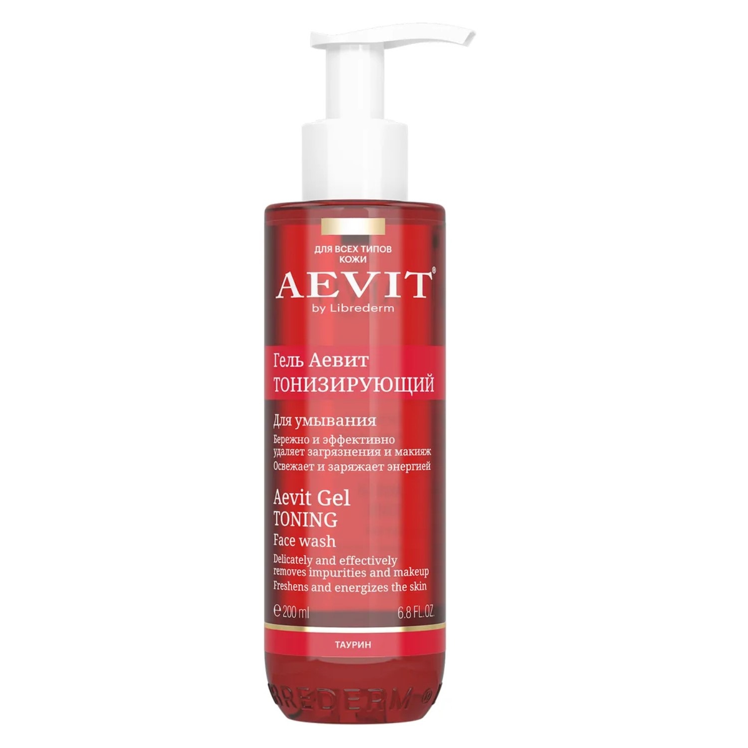 Либридерм Набор  Либридерм Набор