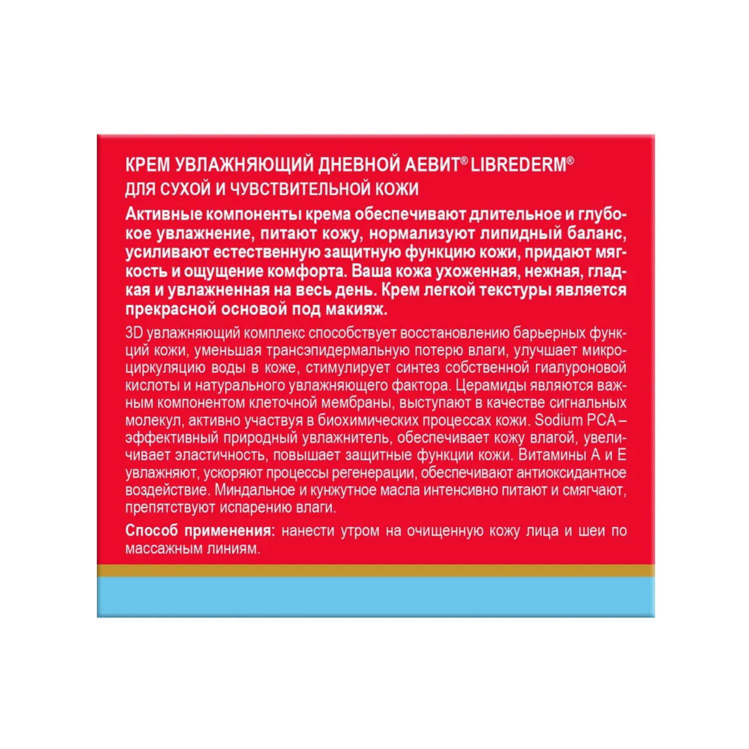 Либридерм Набор  Либридерм Набор