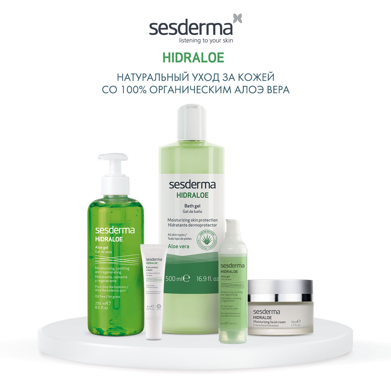 Сесдерма Увлажняющий гель для душа для всех типов кожи, 500 мл (Sesderma, Hidraloe) Сесдерма Увлажняющий гель для душа для всех типов кожи, 500 мл (Sesderma, Hidraloe) фото 5