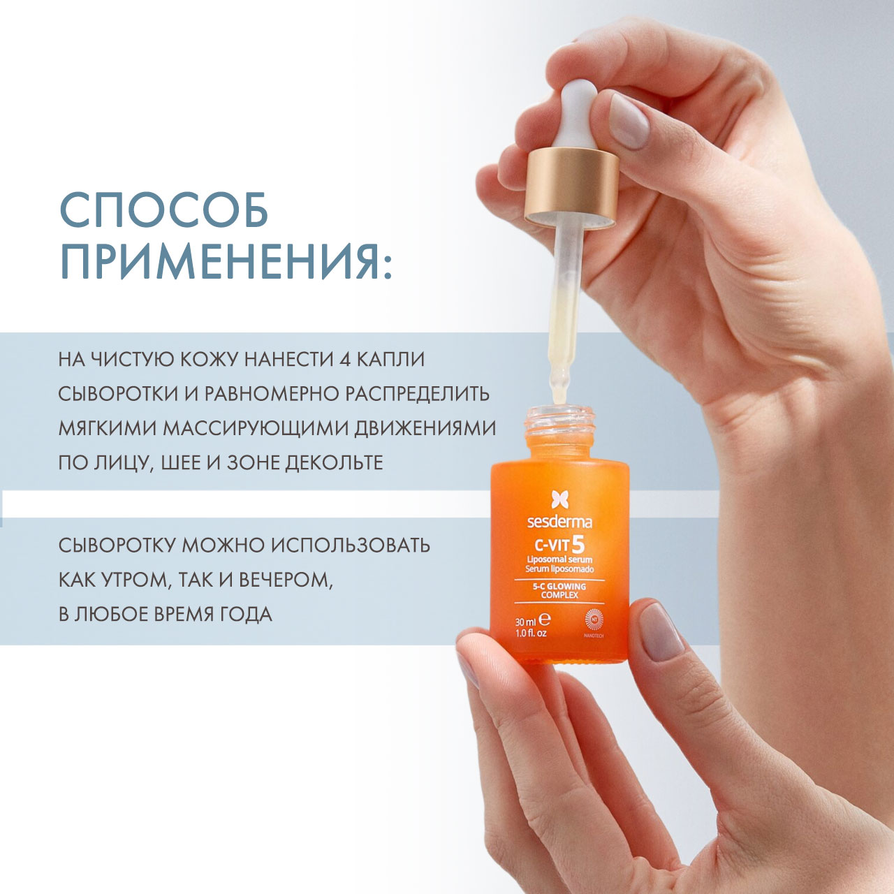 Сесдерма Липосомальная сыворотка на основе 5 форм витамина C, 30 мл (Sesderma, C-Vit) фото 3