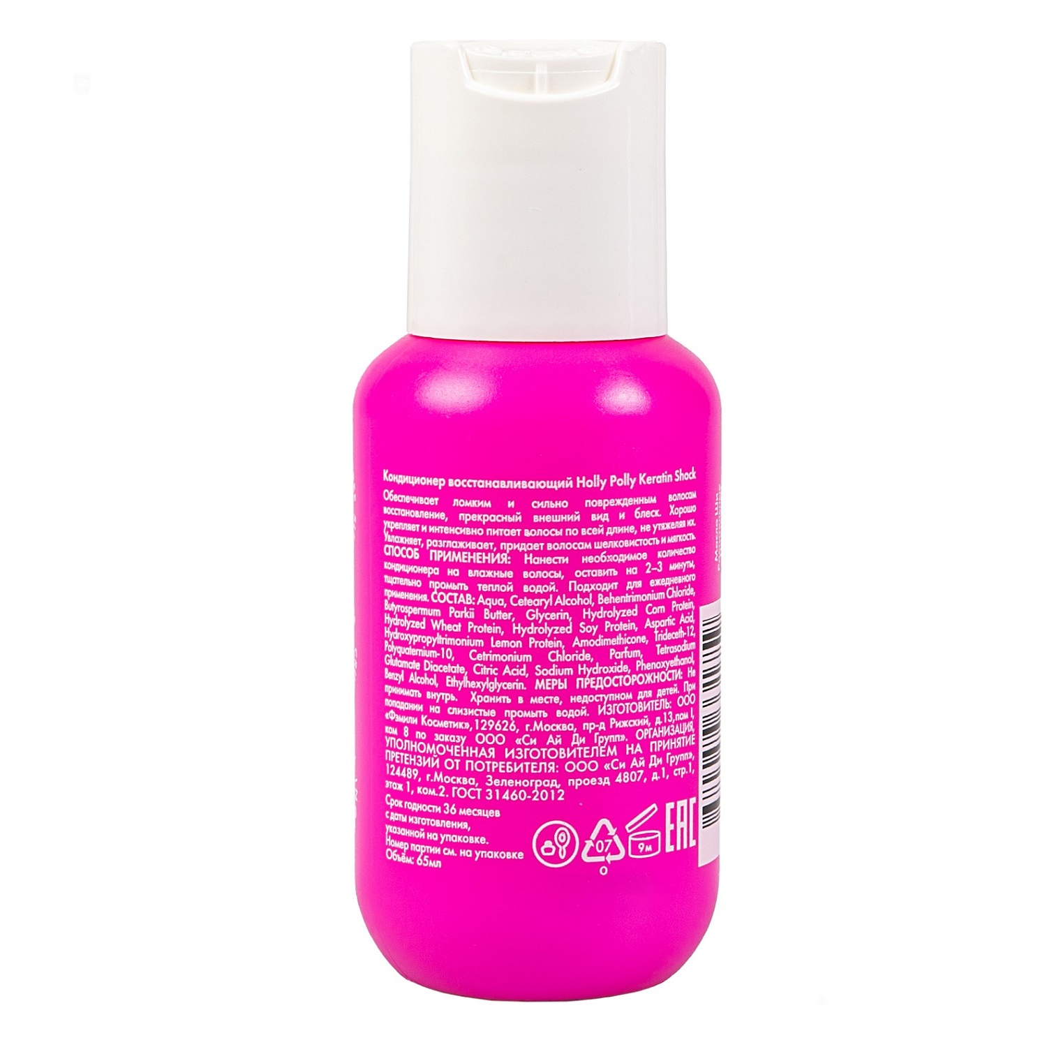 Холли Полли Восстанавливающий кондиционер, 65 мл (Holly Polly, Keratin Shock) фото 8