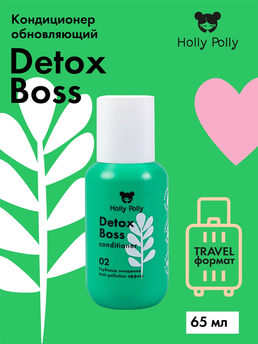 Холли Полли Обновляющий кондиционер, 65 мл (Holly Polly, Detox Boss) Холли Полли Обновляющий кондиционер, 65 мл (Holly Polly, Detox Boss) фото 1
