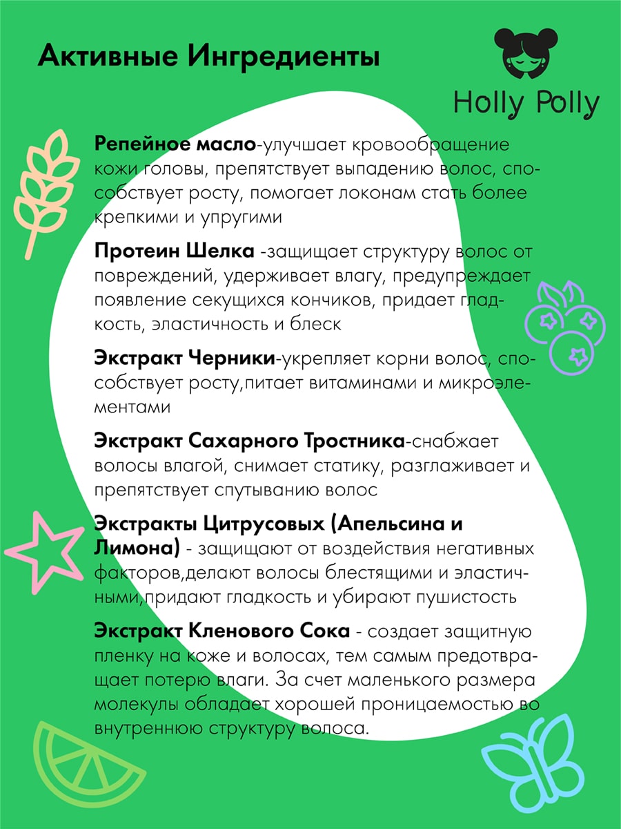 Холли Полли Обновляющий кондиционер, 65 мл (Holly Polly, Detox Boss) Холли Полли Обновляющий кондиционер, 65 мл (Holly Polly, Detox Boss) фото 2