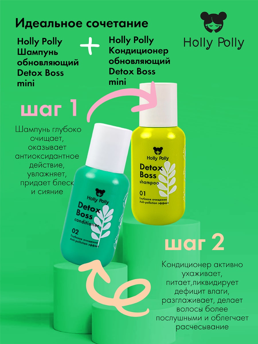 Холли Полли Обновляющий кондиционер, 65 мл (Holly Polly, Detox Boss) Холли Полли Обновляющий кондиционер, 65 мл (Holly Polly, Detox Boss) фото 6