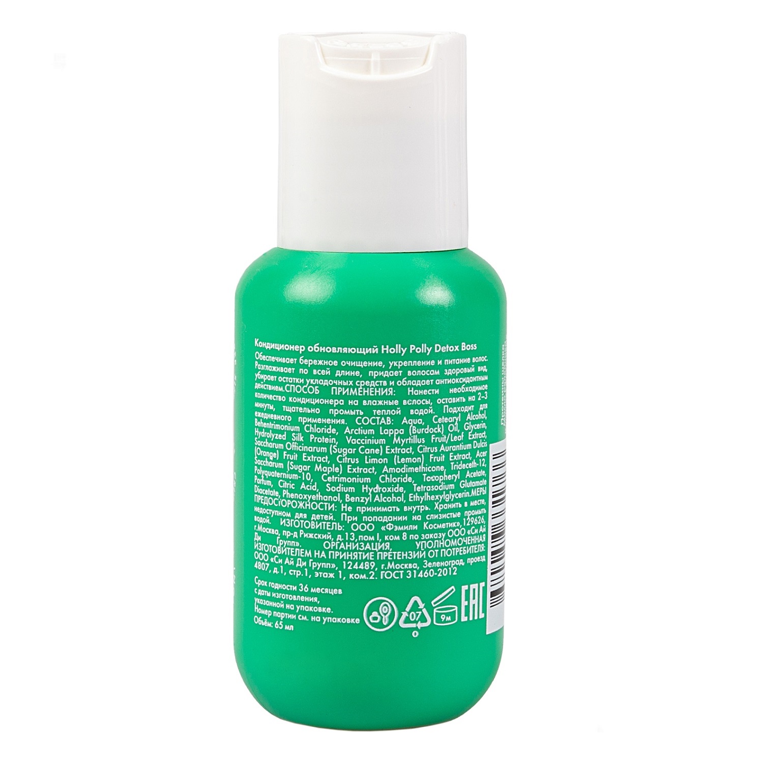 Холли Полли Обновляющий кондиционер, 65 мл (Holly Polly, Detox Boss) Холли Полли Обновляющий кондиционер, 65 мл (Holly Polly, Detox Boss) фото 8